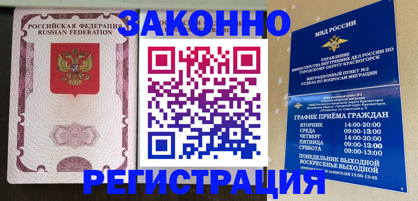 прописка для кредита в Архангельской области