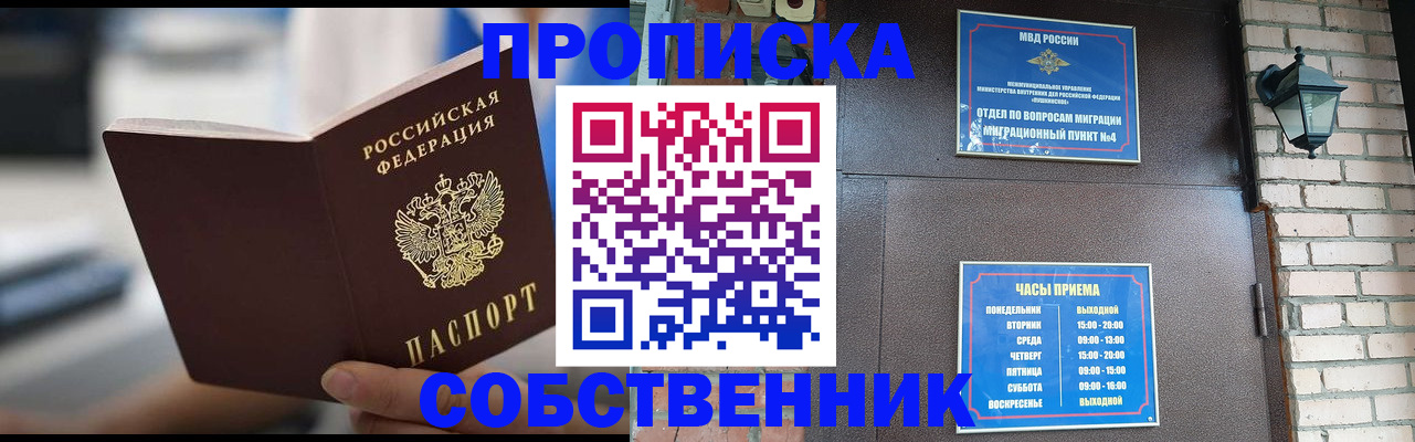временная регистрация для школы в Архангельской области