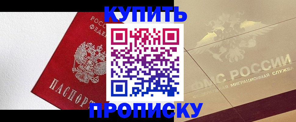 временная регистрация гарантия в Архангельской области