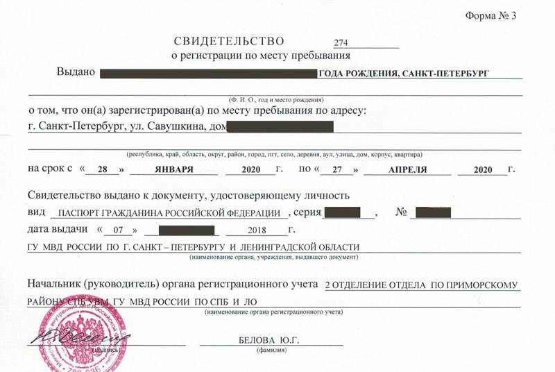 временная регистрация в Архангельской области временная регистрация в Архангельской области